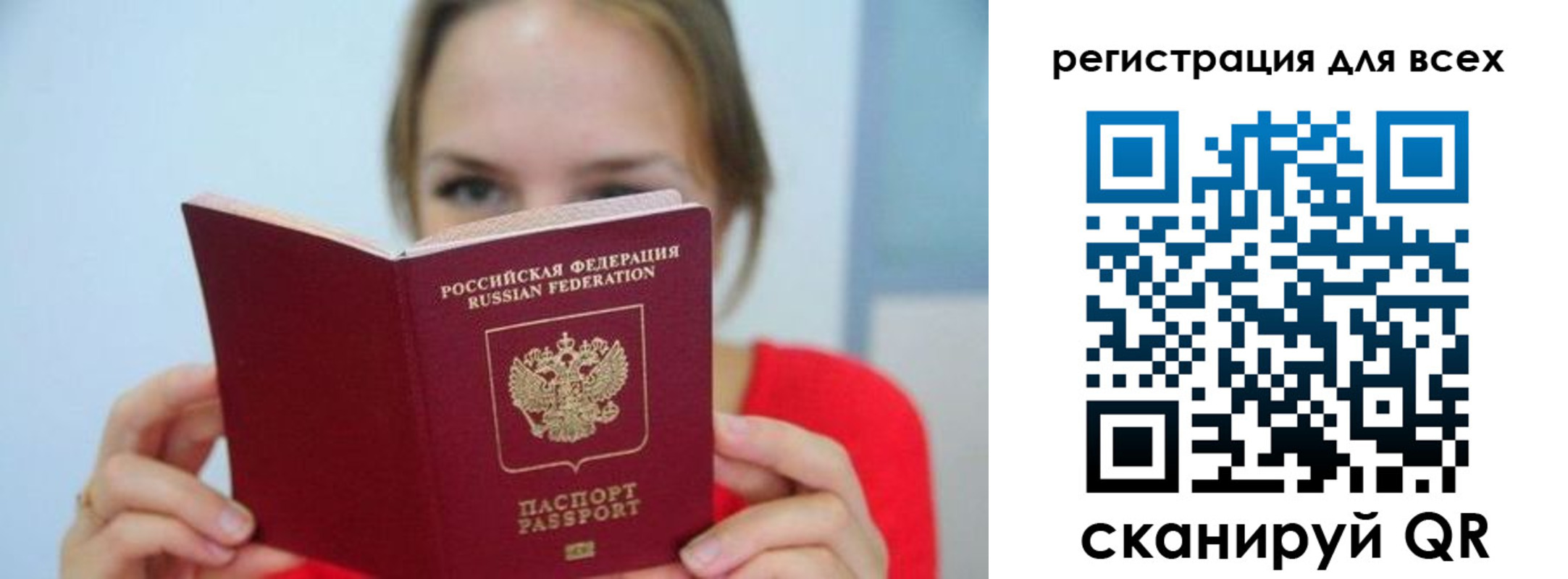 купить прописку в Златоусте