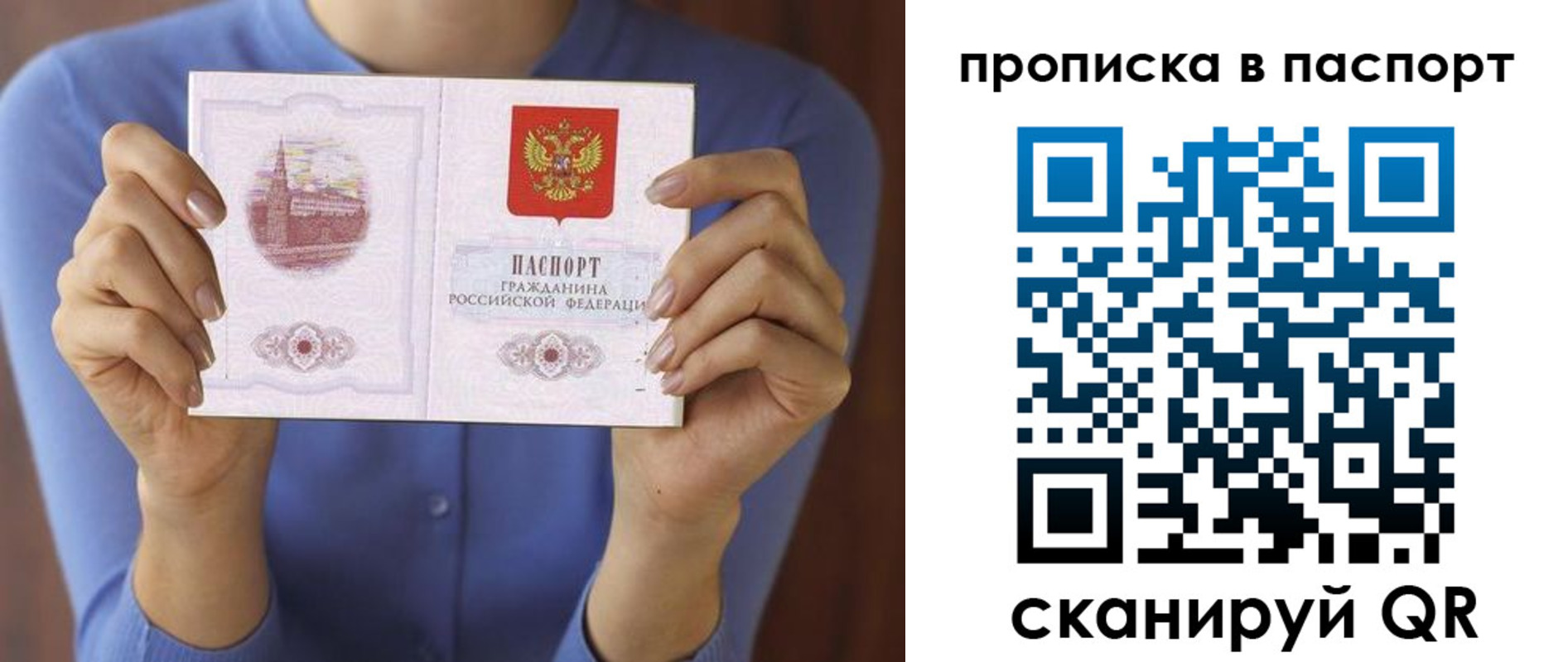 временная регистрация госуслуги в Златоусте