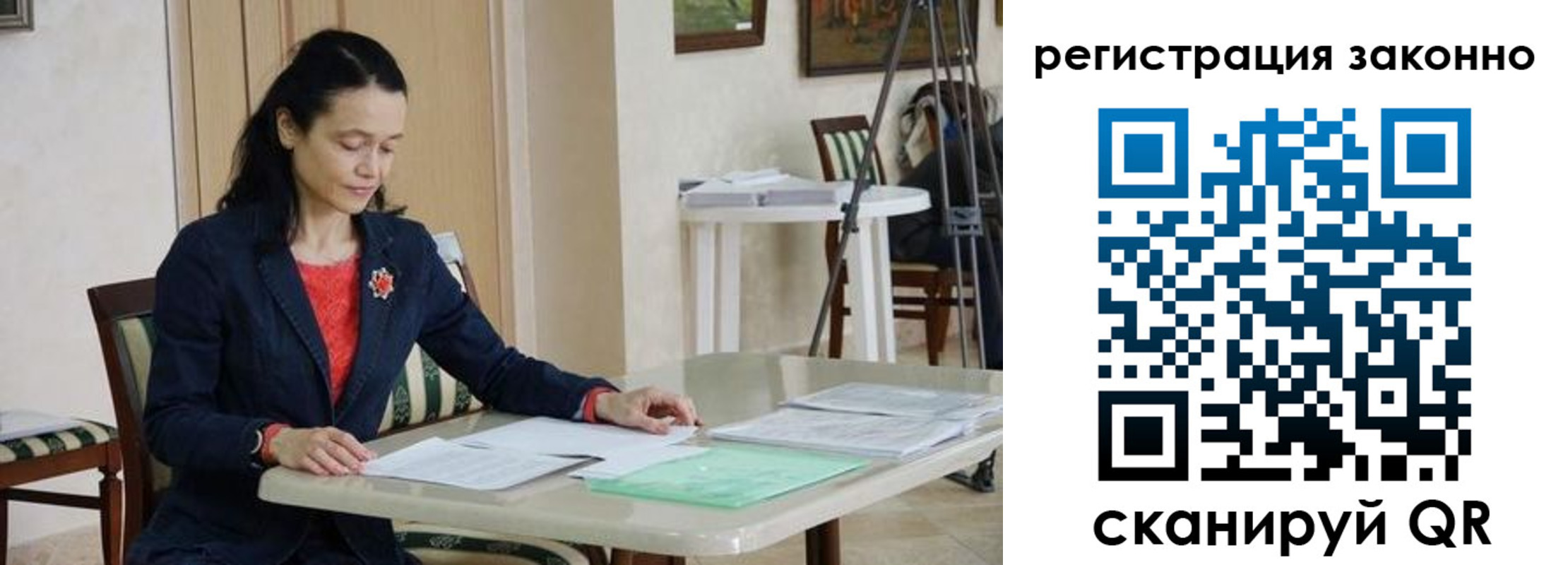 прописка ребенка в Златоусте