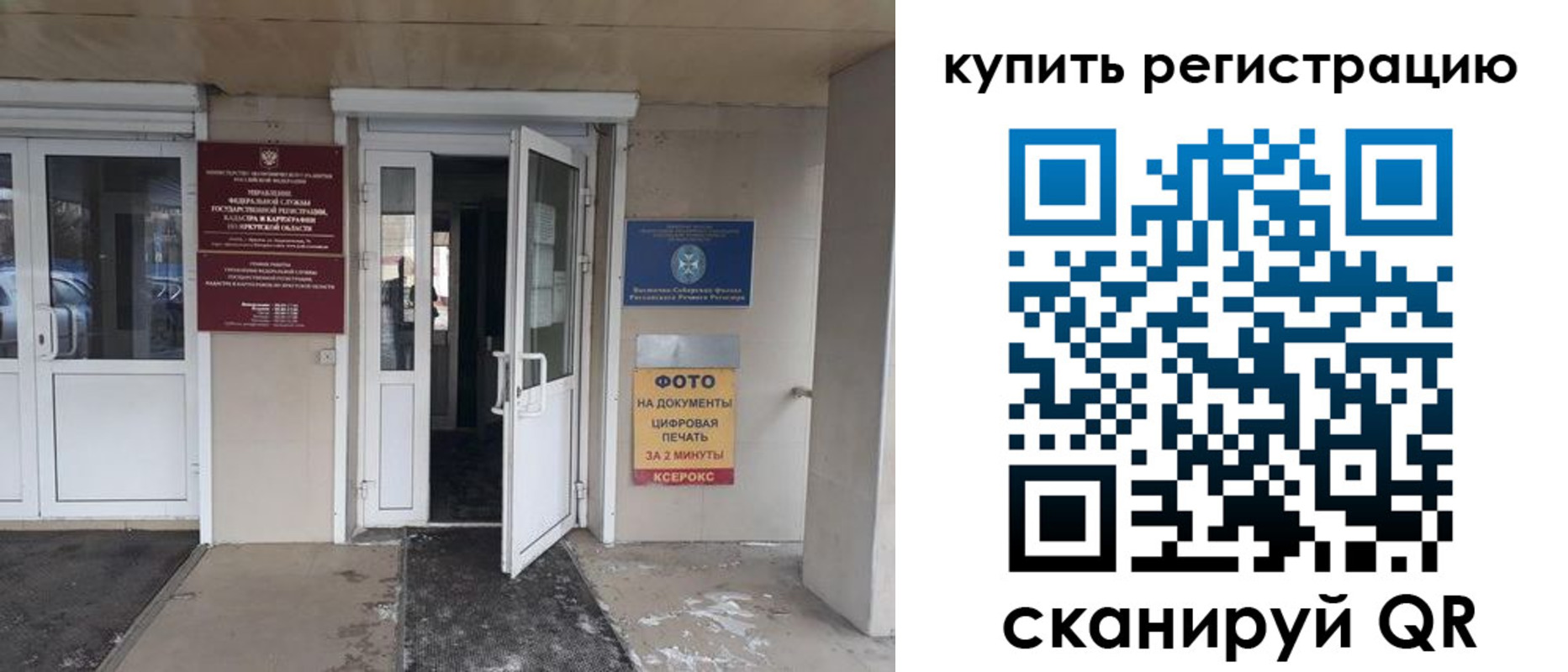 прописка законно в Златоусте