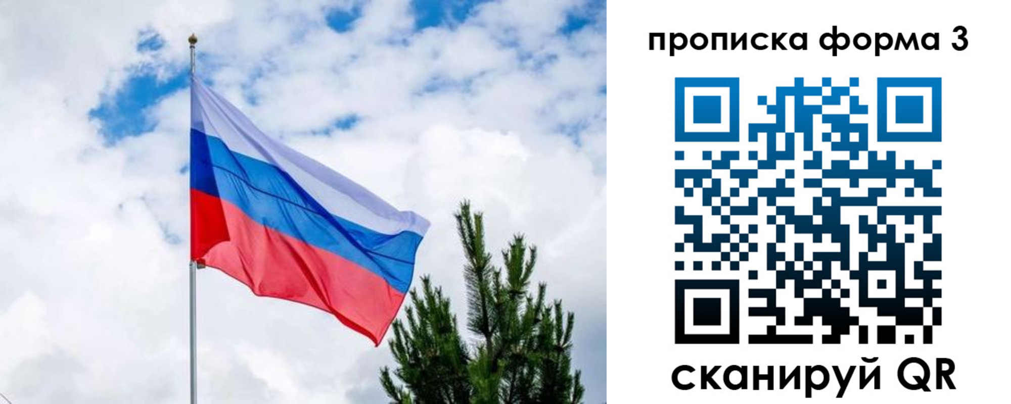 прописка для школы в Златоусте